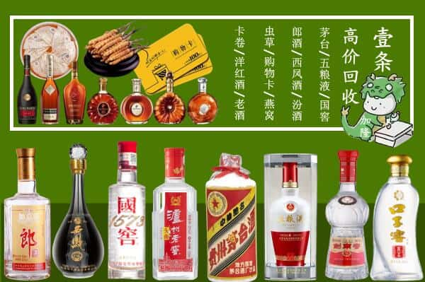 船山区回收名酒哪家好