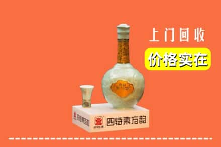 船山区回收四特酒