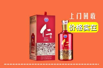 船山区回收仁酒